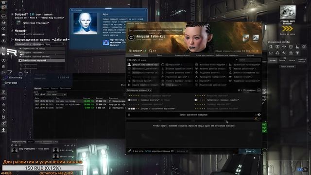 [Stream] EVE OnLine - Первый раз играю смотреть онлайн