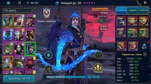 Ниндзя и клан босс. RAID: Shadow Legends.