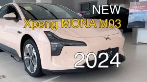Новый Xpeng MONA M03 2024 года. Видео обзор.