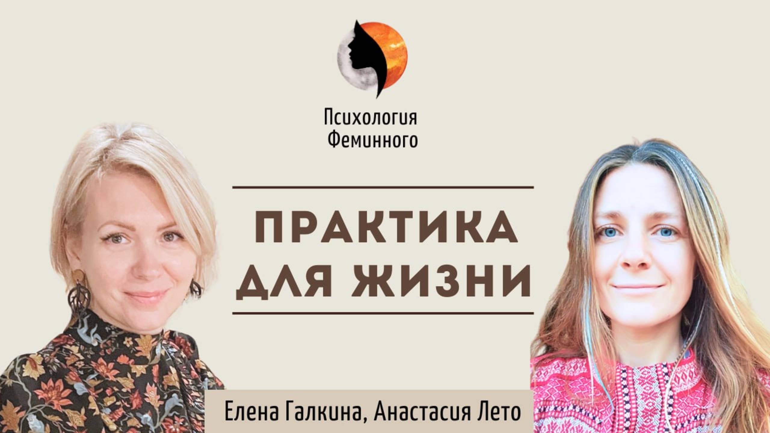 Аутентичное движение и мудрость тела | Практикуем Аутентичное Движение с Анастасией Лето