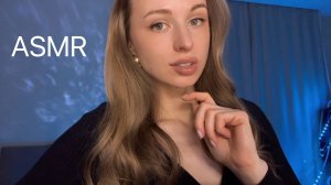 [АСМР] Можно с ТОБОЙ Познакомиться? 🤗 ASMR Can I Meet YOU?