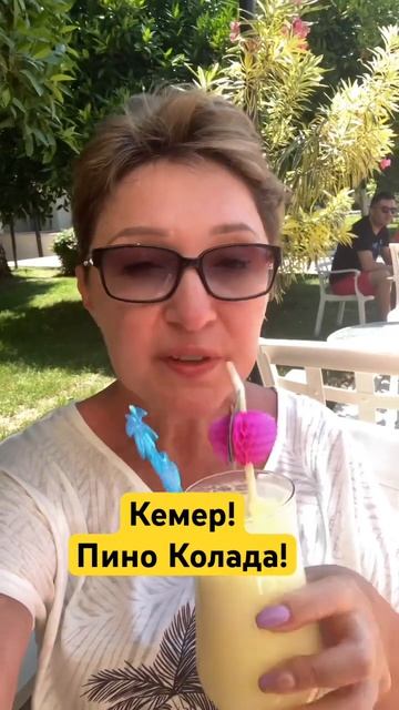 Турция 🇹🇷 Кемер Одых 2023 смотреть онлайн