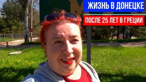 Донецкий республиканский краеведческий музей