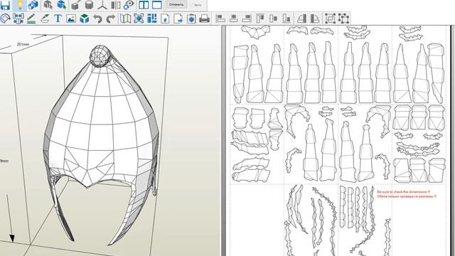 Pepakura развертки: Attico phrygian helmet смотреть онлайн