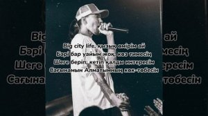 V $ X V PRiNCE, De Lacure - Big City Life(текст)