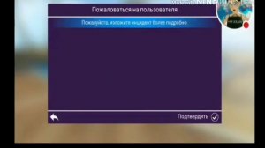 НА МНУ ЖАЛОБУ ПОДАЛИ!!!!