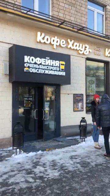 Кофе Хауз бистро смотреть онлайн