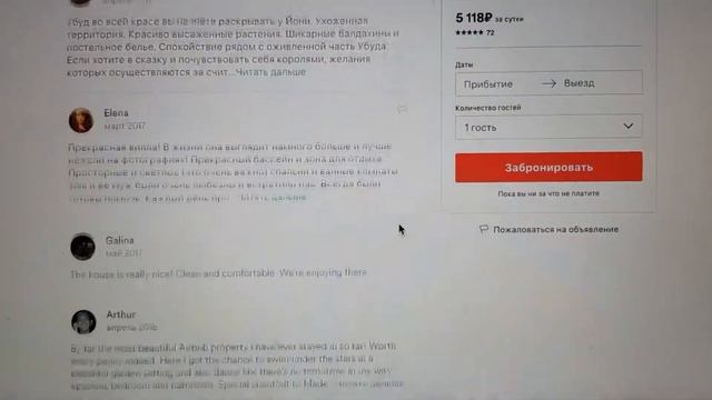 Снять жилье в путешествии смотреть онлайн