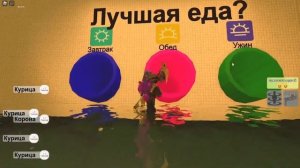 ВЫБЕРИ ПРАВЕЛЬНУЮ ТРУБУ ЧТО БЫ ВЫЖИТЬ ЧЕЛЕНДЖ В БЕК РУМС В РОБЛОКС Roblox