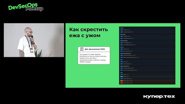 Написали свою DSO-платформу, но купили ASOC | Семён Барышников | DevSecOps Meetup 2024 | Купер.тех смотреть онлайн