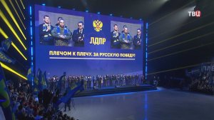 ЛДПР запустила избирательную кампанию в Госдуму в годовщину рождения Жириновского / События на ТВЦ