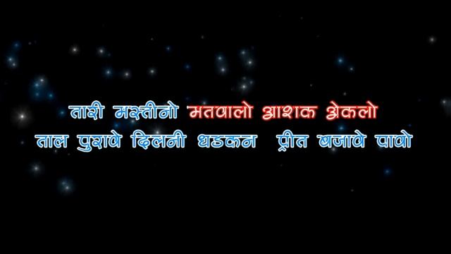 Tari Aakhno Afini karaoke with Hindi lyrics смотреть онлайн