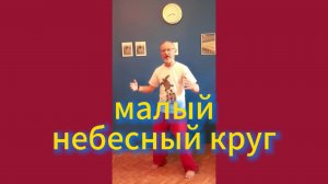 Утренний цигун 25.04.2025 #цигун #цигундляначинающих #цигунонлайн #утренний #утреннее