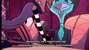 неуважение (субтитры на русском) Отель Хазбин