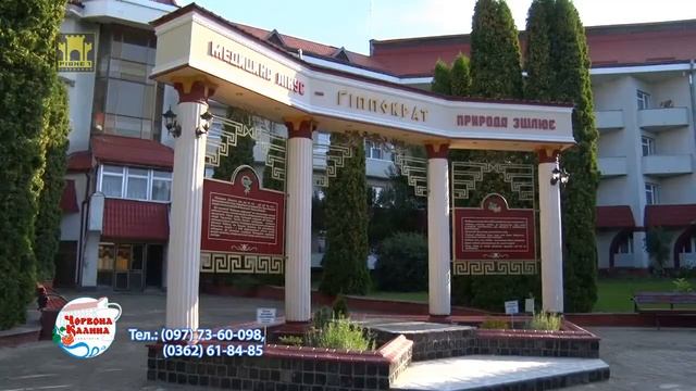 Санаторій "Червона калина". Акційні знижки на жовтень-грудень 2017р. смотреть онлайн