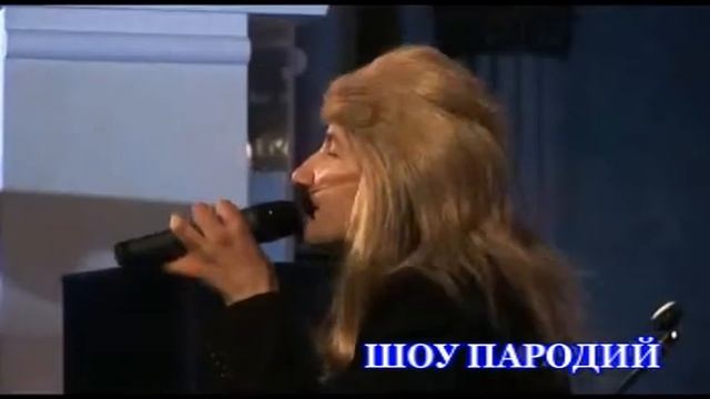 ПАРОДИСТЫ