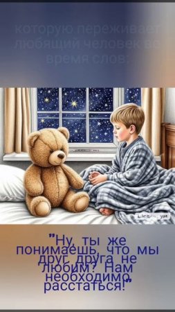 Измена, предательство? Что ты чувствовал?