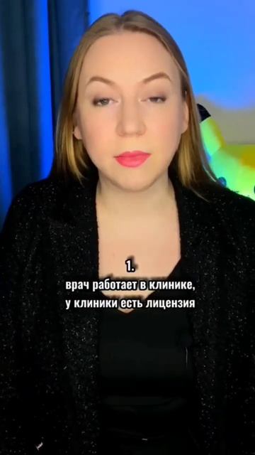 Может ли врач консультировать онлайн без медицинской организации?