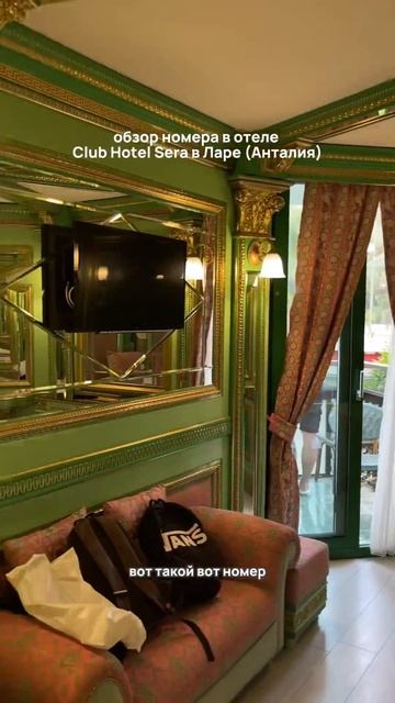 Номер меня удивил 😨 / обзор номера Club Hotel Sera Анталья (Лара) #shortsvideo #отдыхвтурции смотреть онлайн