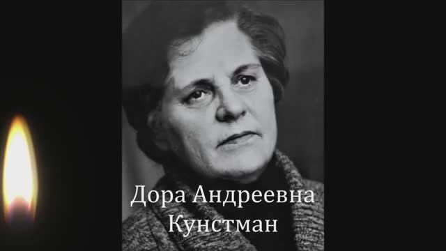 Светлой памяти лесновцам......
