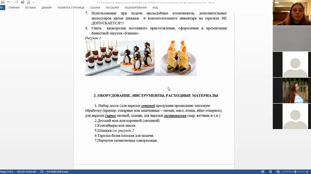 KidSkills Поварское дело 5-7 лет 09.09.2021 смотреть онлайн