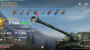 AMX 50 Foch,Форт.