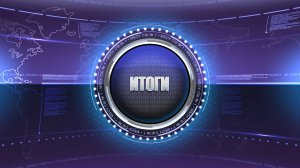 Итоги (2024/2025, выпуск 2: третья четверть)