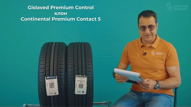 Gislaved Premium Control - новая жизнь Continental Premium Contact 5 смотреть онлайн