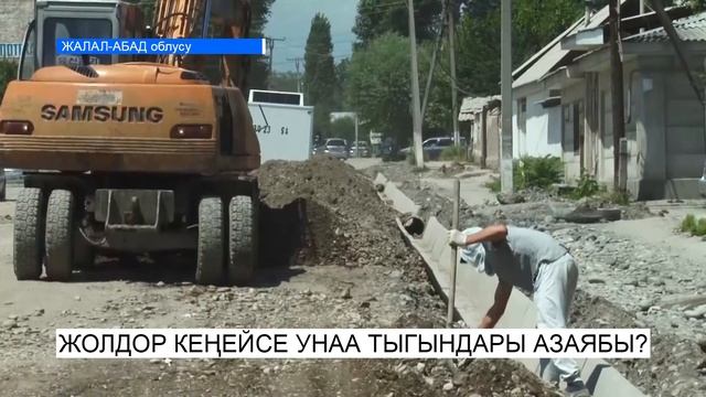 Жолдор кеңейсе унаа тыгындары азаябы? смотреть онлайн