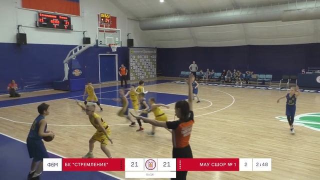БК "Стремление" - МАУ СШОР № 1 смотреть онлайн