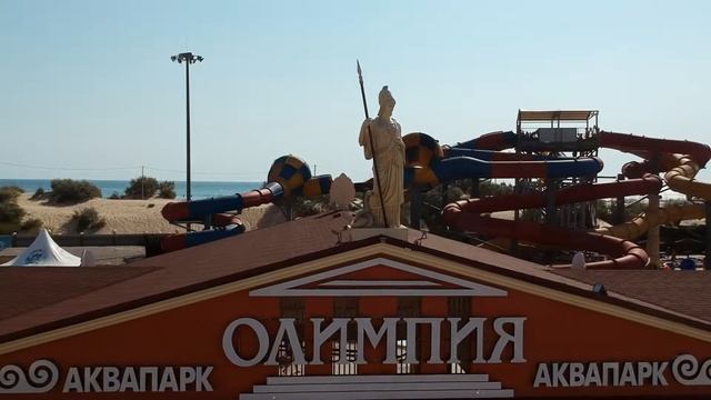 АКВАПАРК 2019