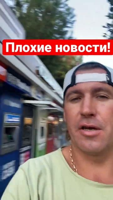 Турция. Остались без денег! смотреть онлайн