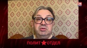 Политотдел. «Простите, кто на ком стоял»