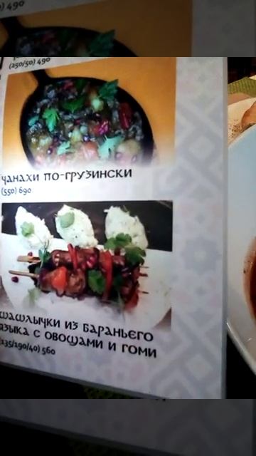 Грузинские блюда в кафе вкус жизни #shorts