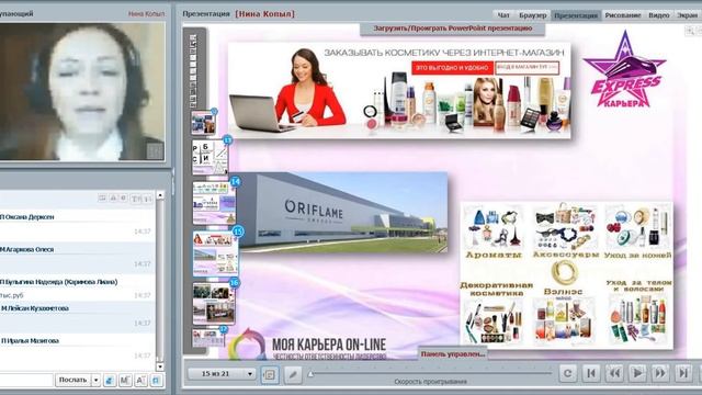 Стиль жизни или как я зарабатываю в проекте Экспресс карьера смотреть онлайн