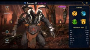 Телец - RAID: Shadow Legends Быстрогайд