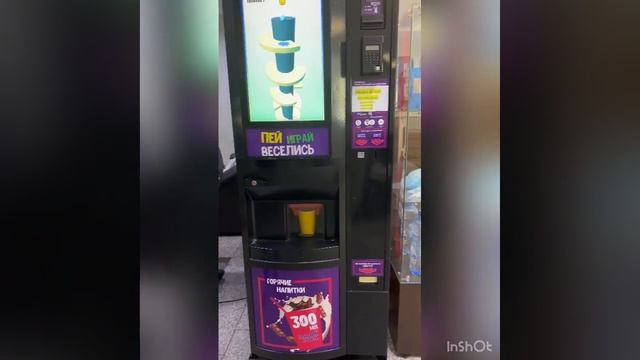 Продажа кофе-автомата Isport Kids смотреть онлайн