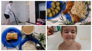 ВЛОГ ДЕНЬ С НАМИ/МОТИВАЦИЯ НА УБОРКУ/ВЕЧЕРНИЙ РИТУАЛ