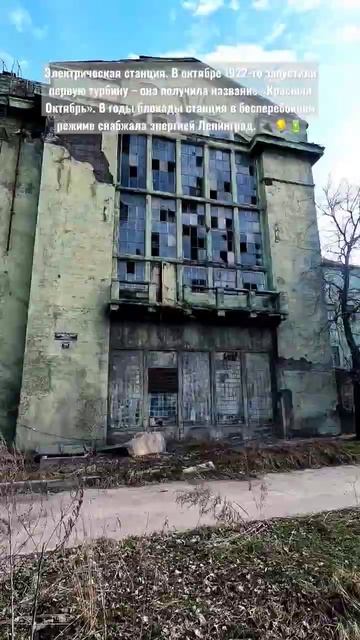 Заброшенная электрическая станция «Красный Октябрь» 💡👀👍 #abandoned #спб #spb #питер #урбанистика смотреть онлайн