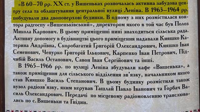 Серія #72. Київщина. Співає мені моя вулиця. Вулиці села Вишеньки смотреть онлайн
