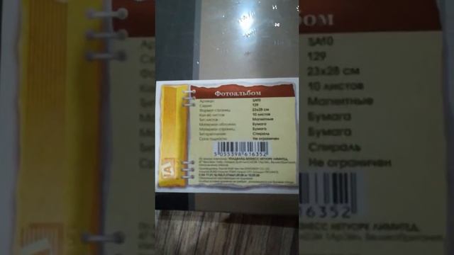 Мне подарили подарочек на день инвалидов ^^