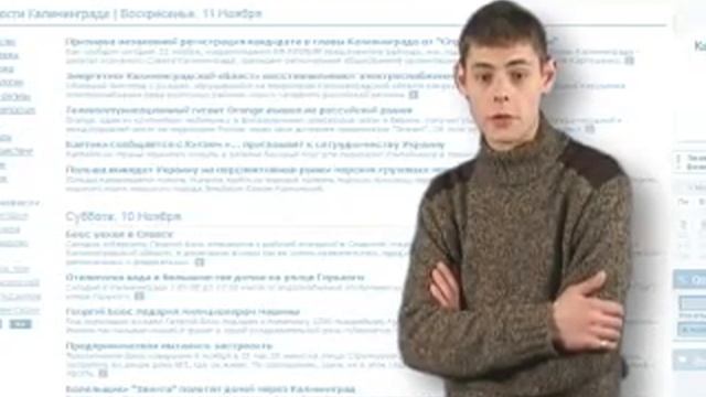 Калининград.Ru смотреть онлайн