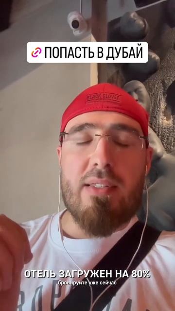 Отель Caesars Palace Dubai | Key Travel Premium 🔑🇦🇪 смотреть онлайн