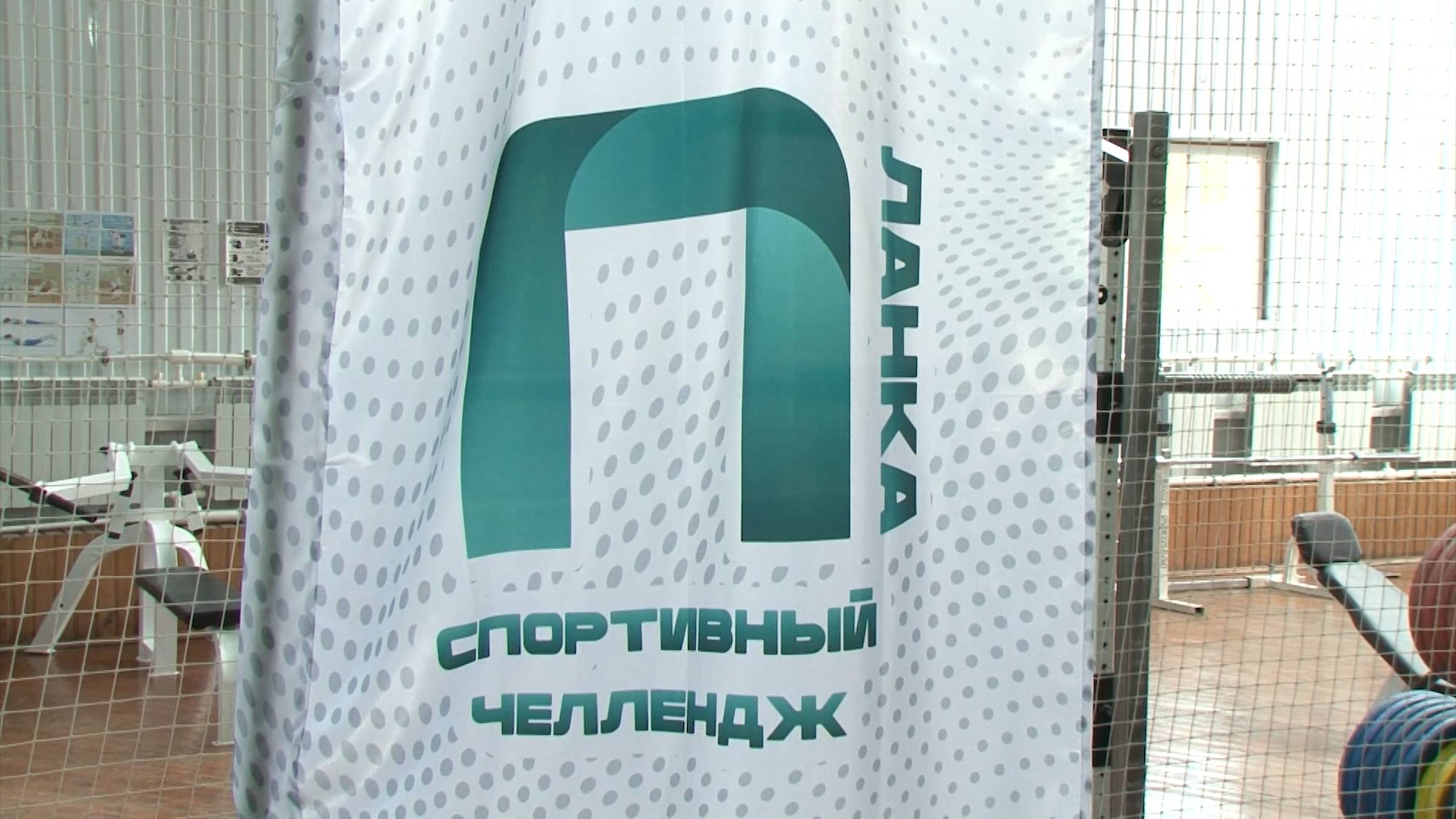 Зональный этап спортивного челленджа «Планка» прошёл в Красногвардейском районе