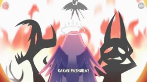 отель хазбин, песня 6 серии, с русским переводом