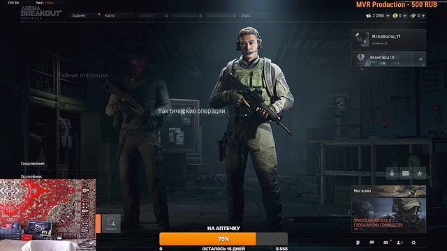 Arena breakout infinite./ Убийца Таркова. Фарм и квесты.