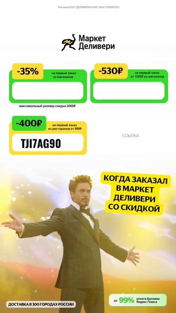 Промокод в Деливери клаб рестораны #ресторан смотреть онлайн