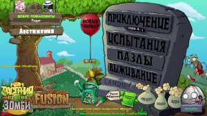Прохожу PvZ Fusion Mod