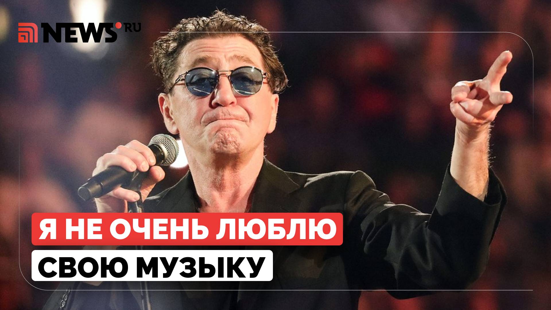 Что поет Лепс в караоке? Певец раскрыл, какие песни ему по душе