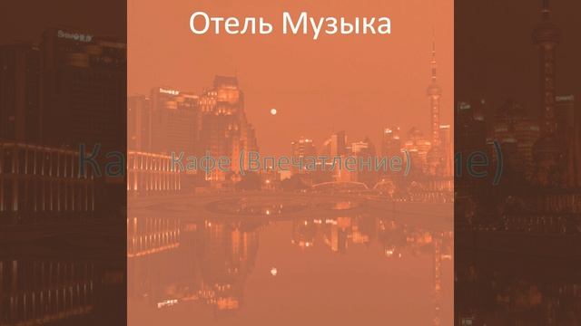 Видения (Обед)